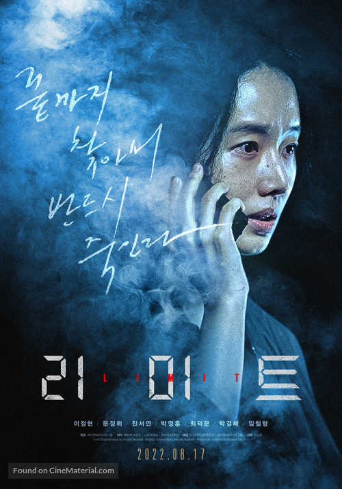 Limit - South Korean Movie Poster