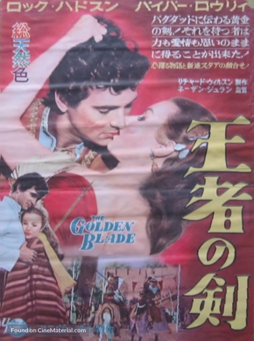 The Golden Blade - Japanese Movie Poster