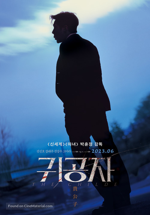 The Childe - South Korean Movie Poster