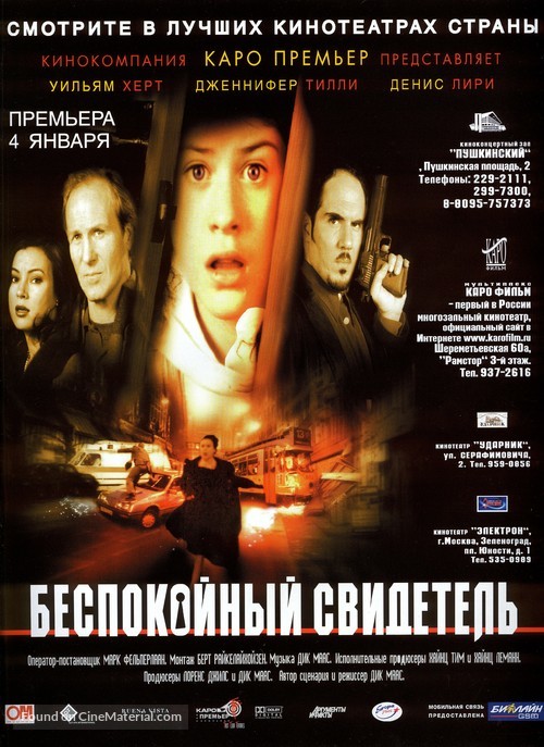 Do Not Disturb - Russian Movie Poster