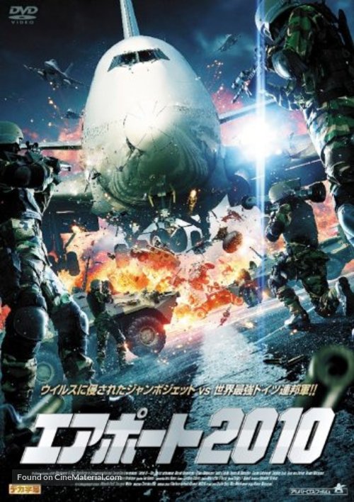 Faktor 8 - Der Tag ist gekommen - Japanese DVD movie cover