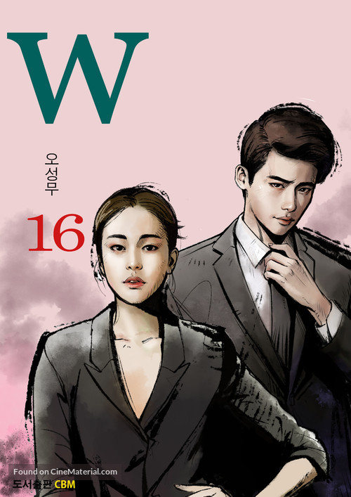 &quot;W - du gaeui segye&quot; - South Korean Movie Poster