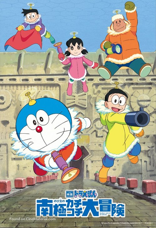 Eiga Doraemon: Nobita no nankyoku kachikochi daibouken - Japanese Movie Poster