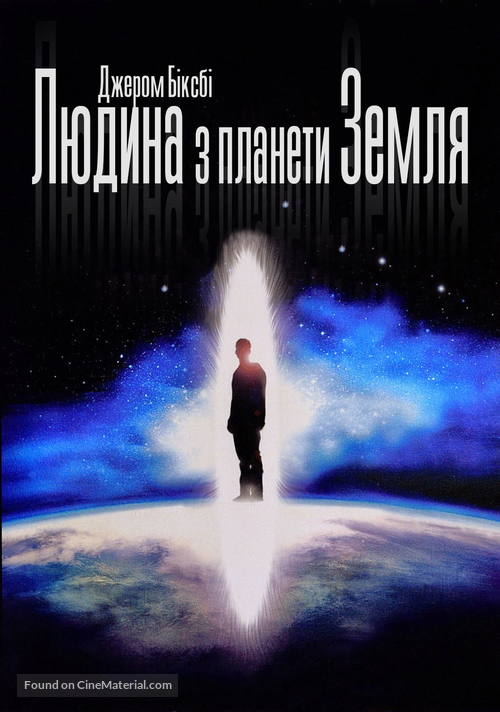 The Man from Earth - Ukrainian Movie Cover