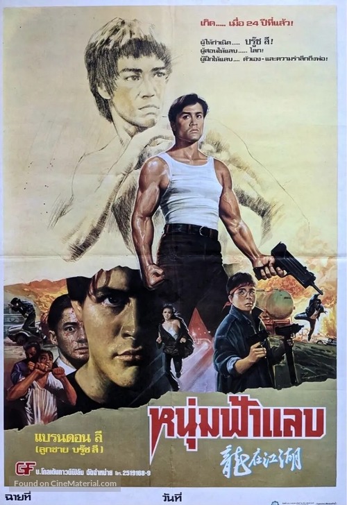 Legacy Of Rage - Thai Movie Poster