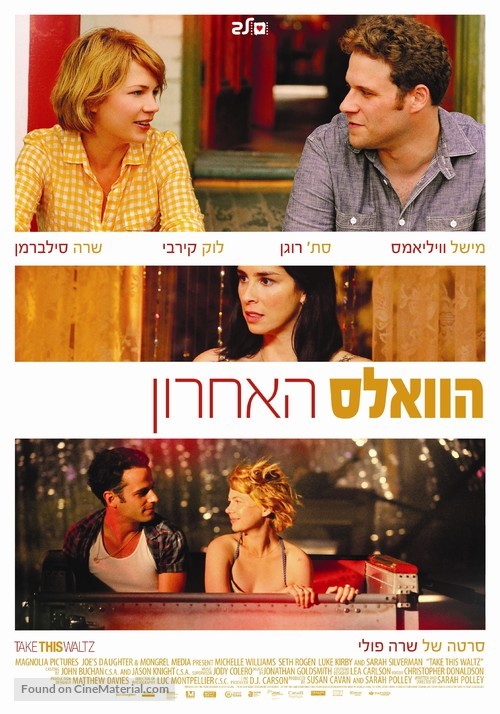 Take This Waltz - Israeli Movie Poster