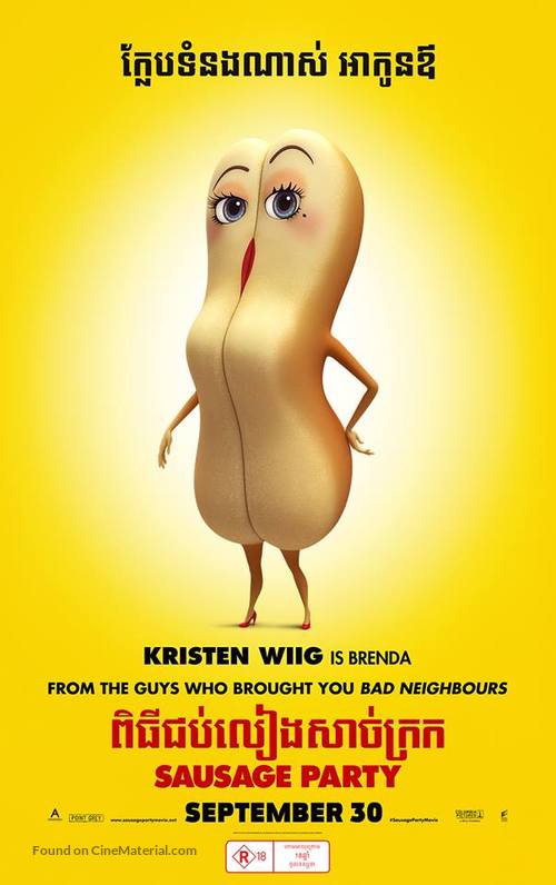 Sausage Party -  Movie Poster