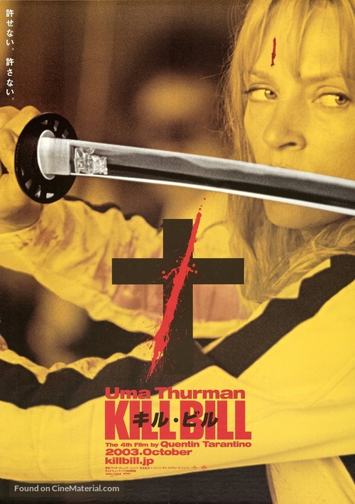 Kill Bill: Vol. 1 - Japanese Advance movie poster