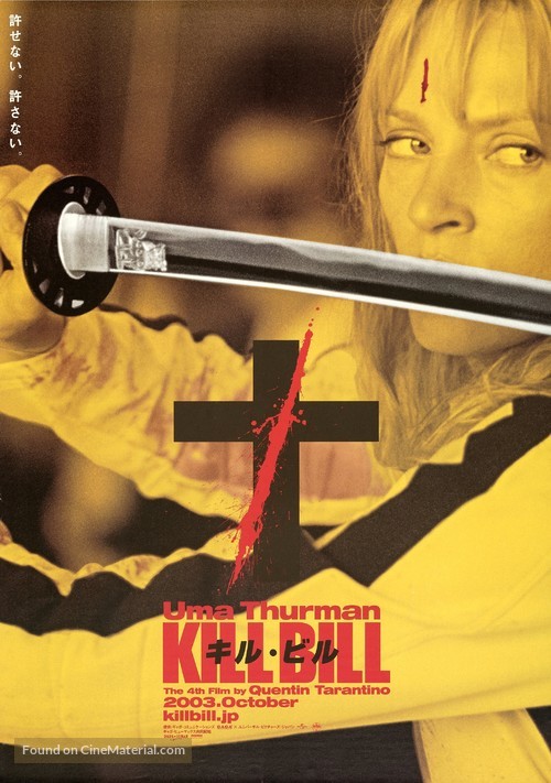 Kill Bill: Vol. 1 - Japanese Advance movie poster