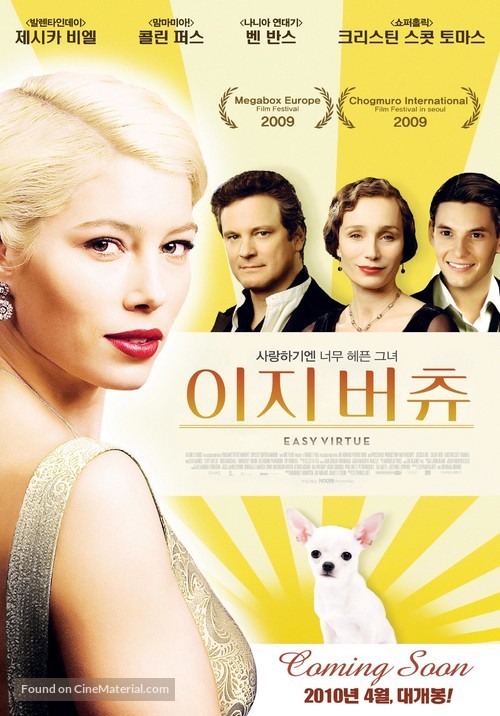 Easy Virtue - South Korean Movie Poster