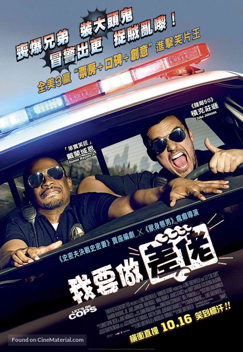 Let&#039;s Be Cops - Hong Kong Movie Poster