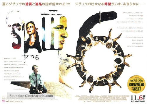 Saw VI - Japanese Movie Poster