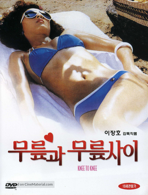 Muleupgwa muleupsai - South Korean DVD movie cover