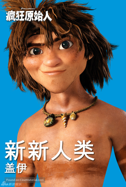 The Croods - Chinese Movie Poster