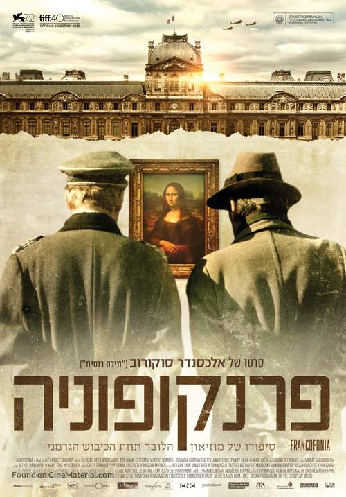 Francofonia - Israeli Movie Poster