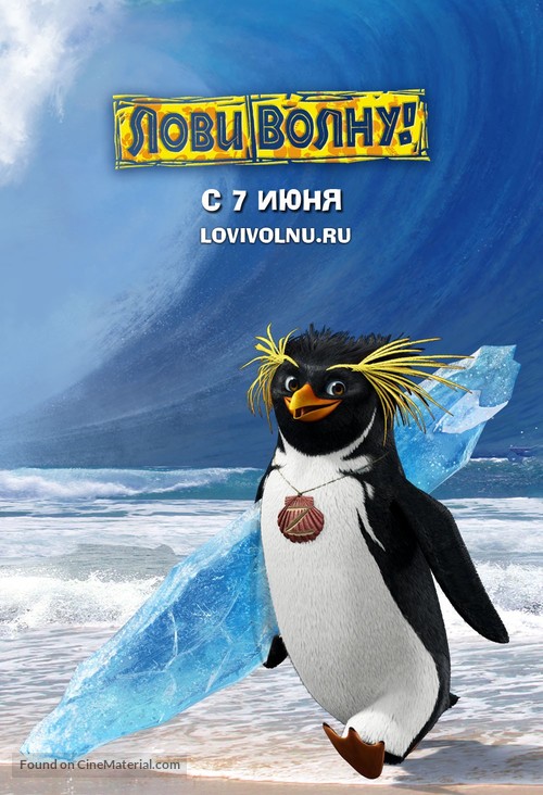 Surf&#039;s Up - Russian poster