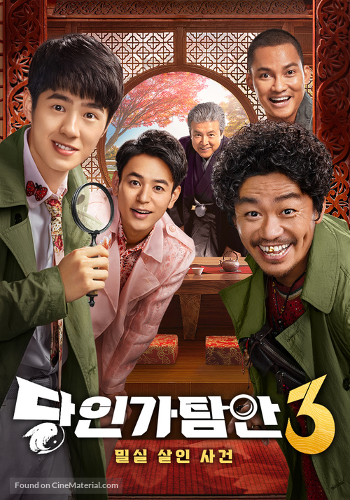 Detective Chinatown 3 - South Korean Movie Poster
