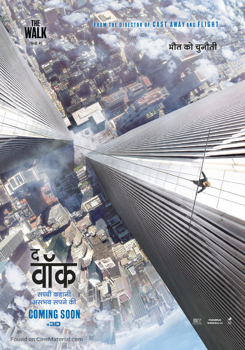The Walk - Indian Movie Poster