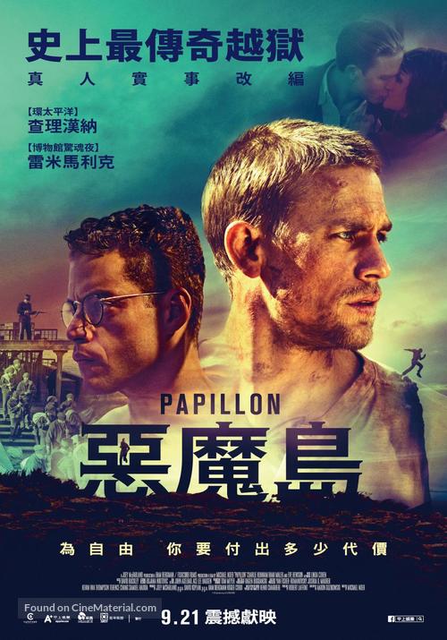 Papillon - Taiwanese Movie Poster