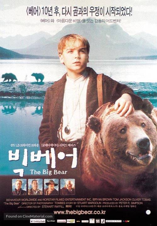 Grizzly Falls - South Korean Movie Poster