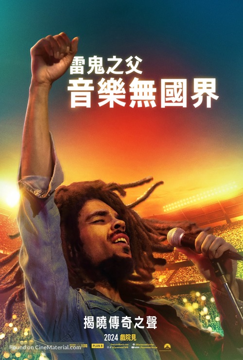 Bob Marley: One Love - Taiwanese Movie Poster