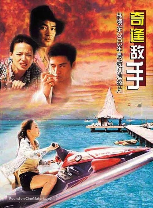 Looking For Mr Perfect - Hong Kong Movie Poster