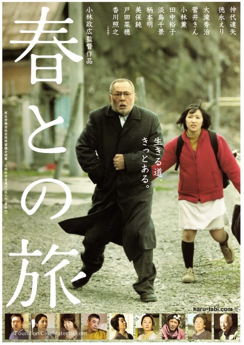 Haru tono tabi - Japanese Movie Poster