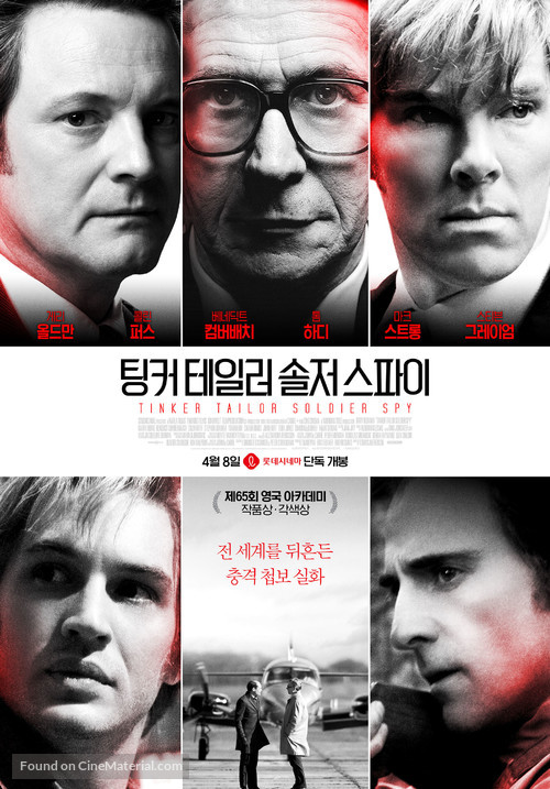 Tinker Tailor Soldier Spy - South Korean Movie Poster