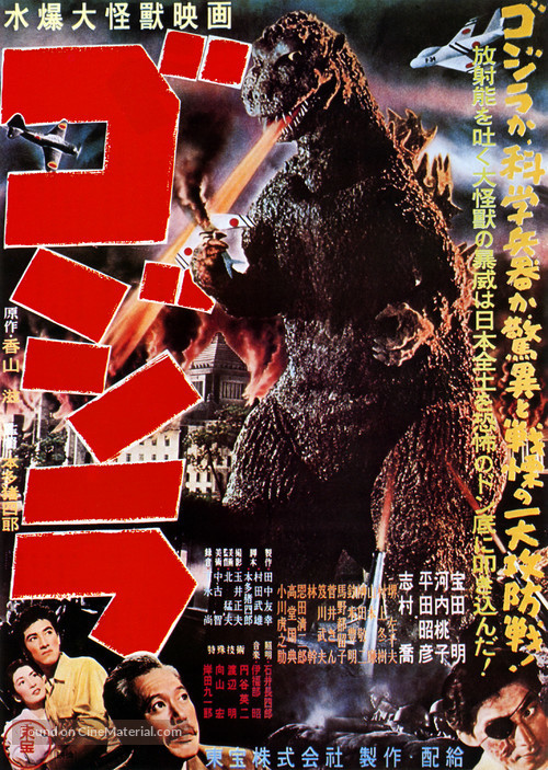 Gojira - Japanese Theatrical movie poster