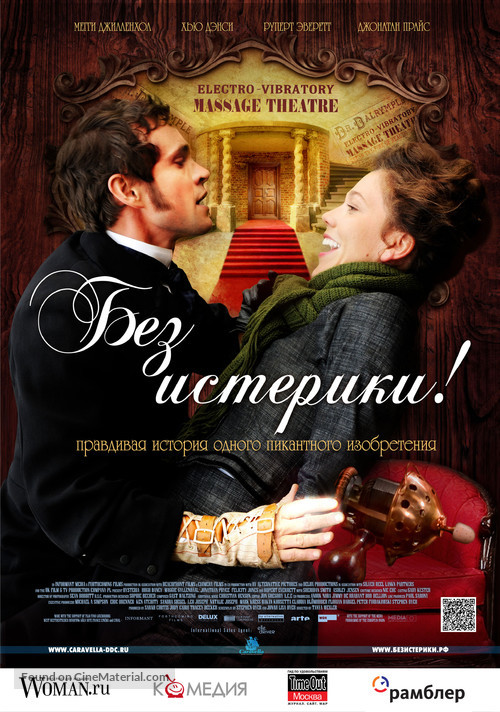 Hysteria - Russian Movie Poster