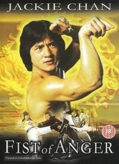 Eagle Shadow Fist - British DVD movie cover