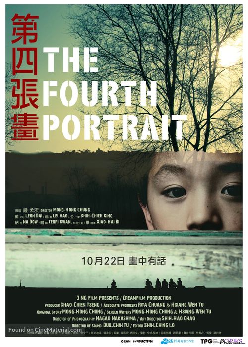 The Fourth Portrait - Taiwanese Movie Poster