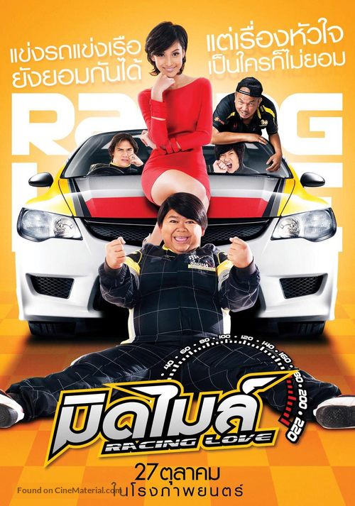 Mid Mile Racing Love - Thai Movie Poster