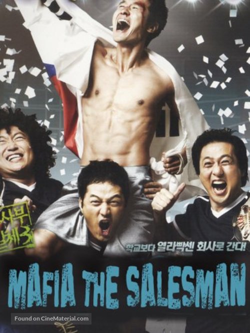 Sangsabuilche - South Korean Movie Poster