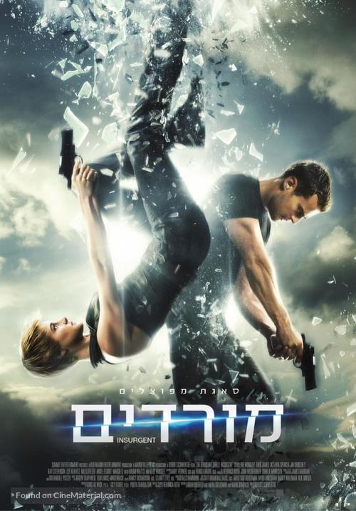 Insurgent - Israeli Movie Poster