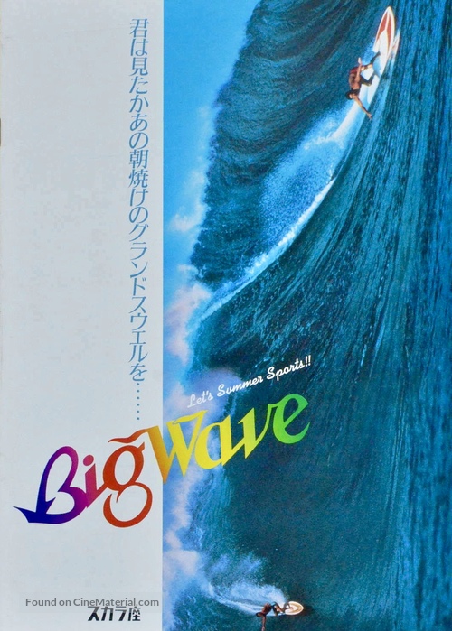 The Big Wave - Japanese Movie Poster