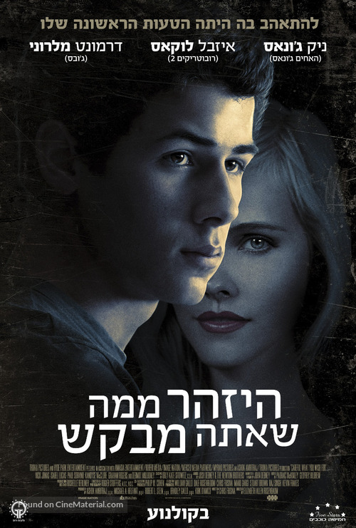 Careful What You Wish For - Israeli Movie Poster