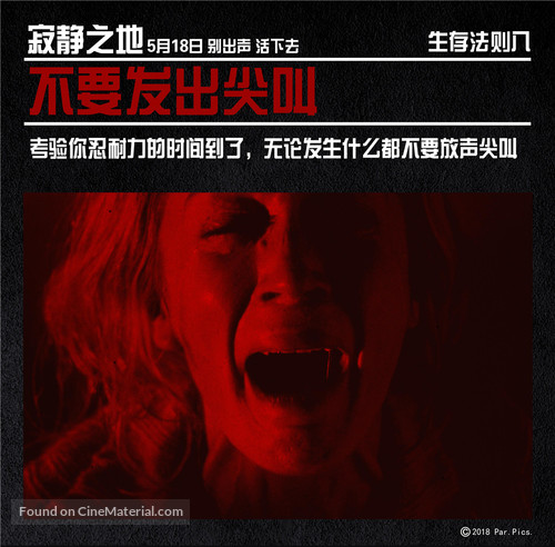 A Quiet Place - Chinese Movie Poster