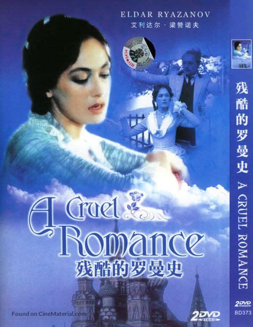 Zhestokiy romans - Chinese Movie Cover