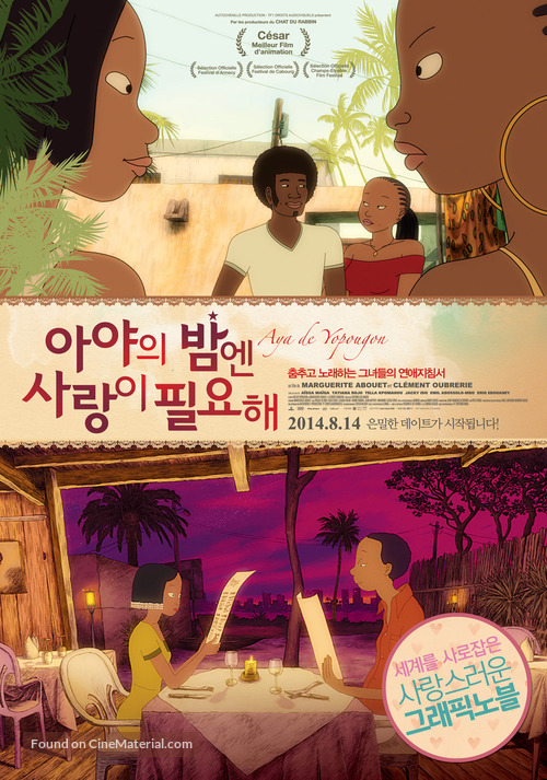 Aya de Yopougon - South Korean Movie Poster