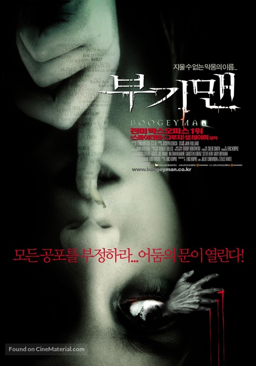 Boogeyman - South Korean Movie Poster