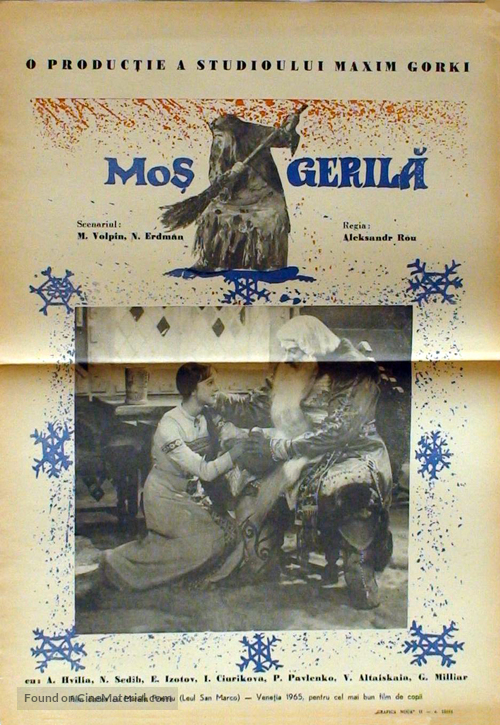 Morozko - Romanian Movie Poster