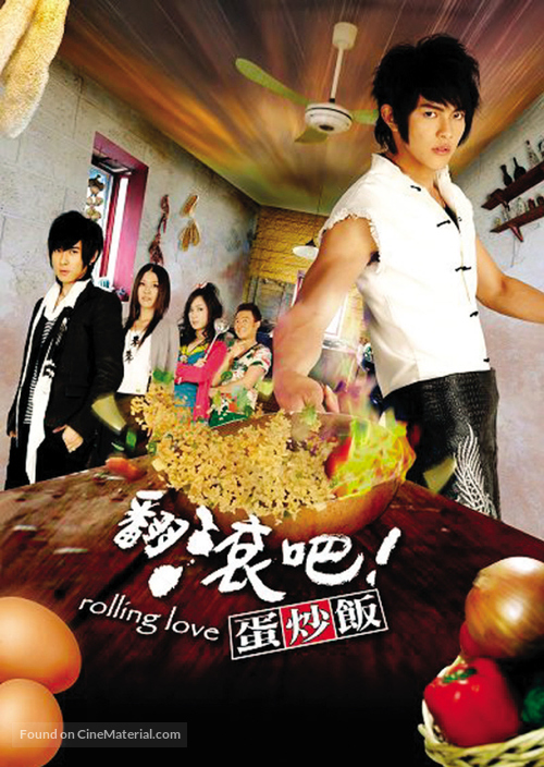 &quot;Fan Kun Pa! Tan Chao&quot; - Taiwanese poster