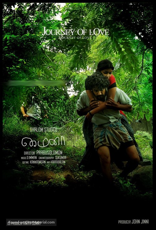 Mynaa - Indian Movie Poster