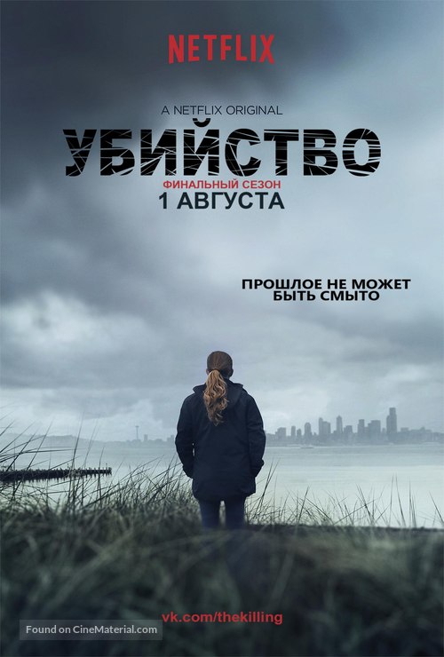 &quot;The Killing&quot; - Russian Movie Poster