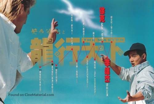 Lung hang tin haa - Hong Kong Movie Poster