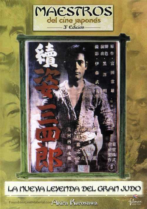 Zoku Sugata Sanshiro - Spanish DVD movie cover
