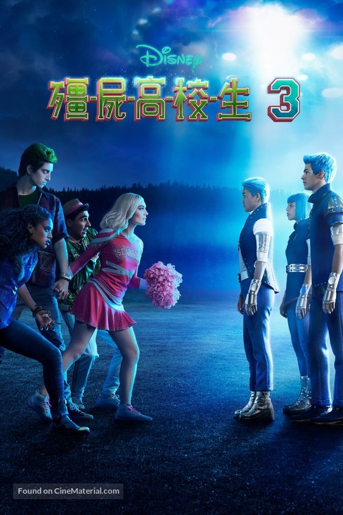 Z-O-M-B-I-E-S 3 - Chinese Movie Cover