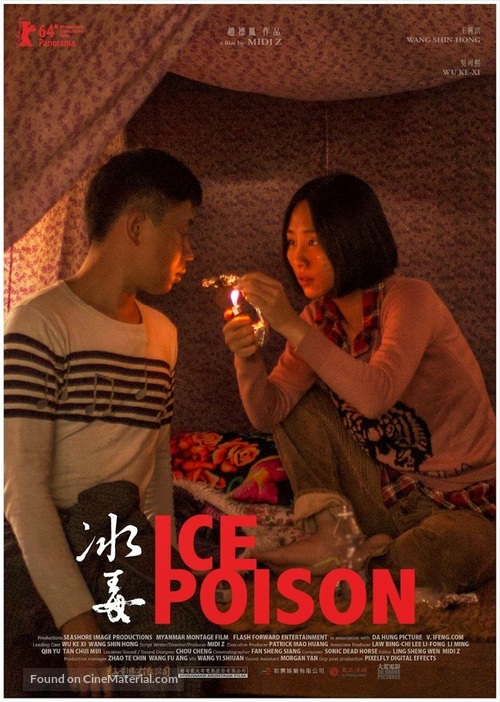 Bing du - Taiwanese Movie Poster