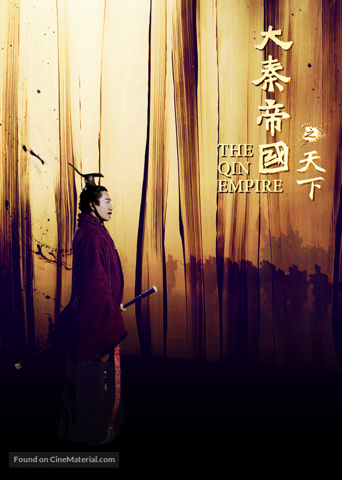 &quot;Da qin fu&quot; - Chinese Video on demand movie cover